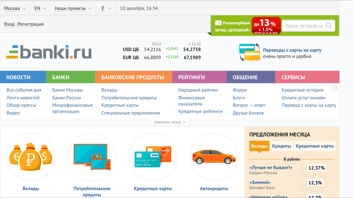 Banki. Банки ру. Банк ру. Баника.ру. Banki.ru логотип.