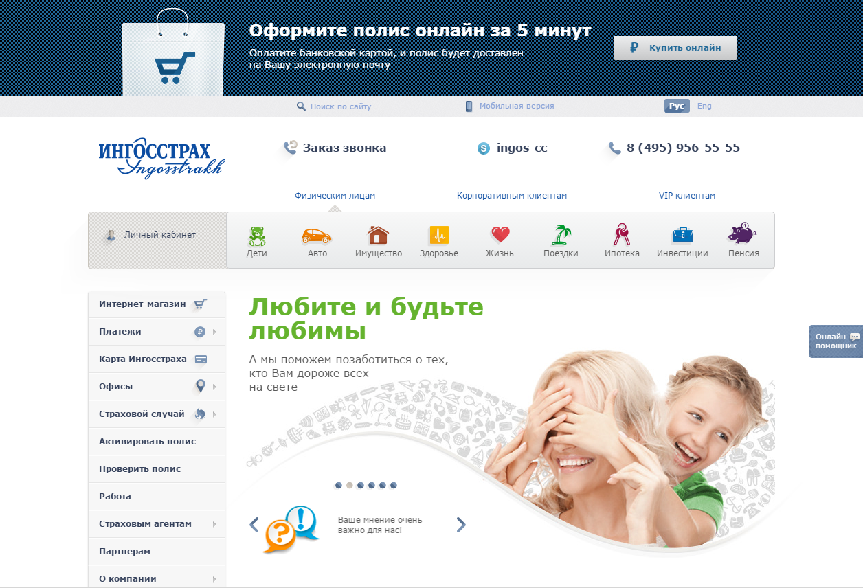 Ингогейт для агентов ингосстрах